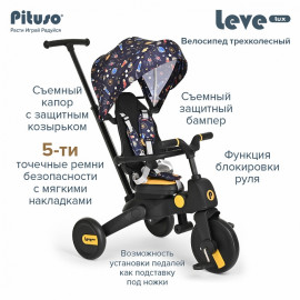 Велосипед 3-х колесный Pituso Leve Lux складной Navy Black/Морской