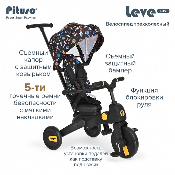 Велосипед 3-х колесный Pituso Leve Lux складной Cosmic Black/Черный
