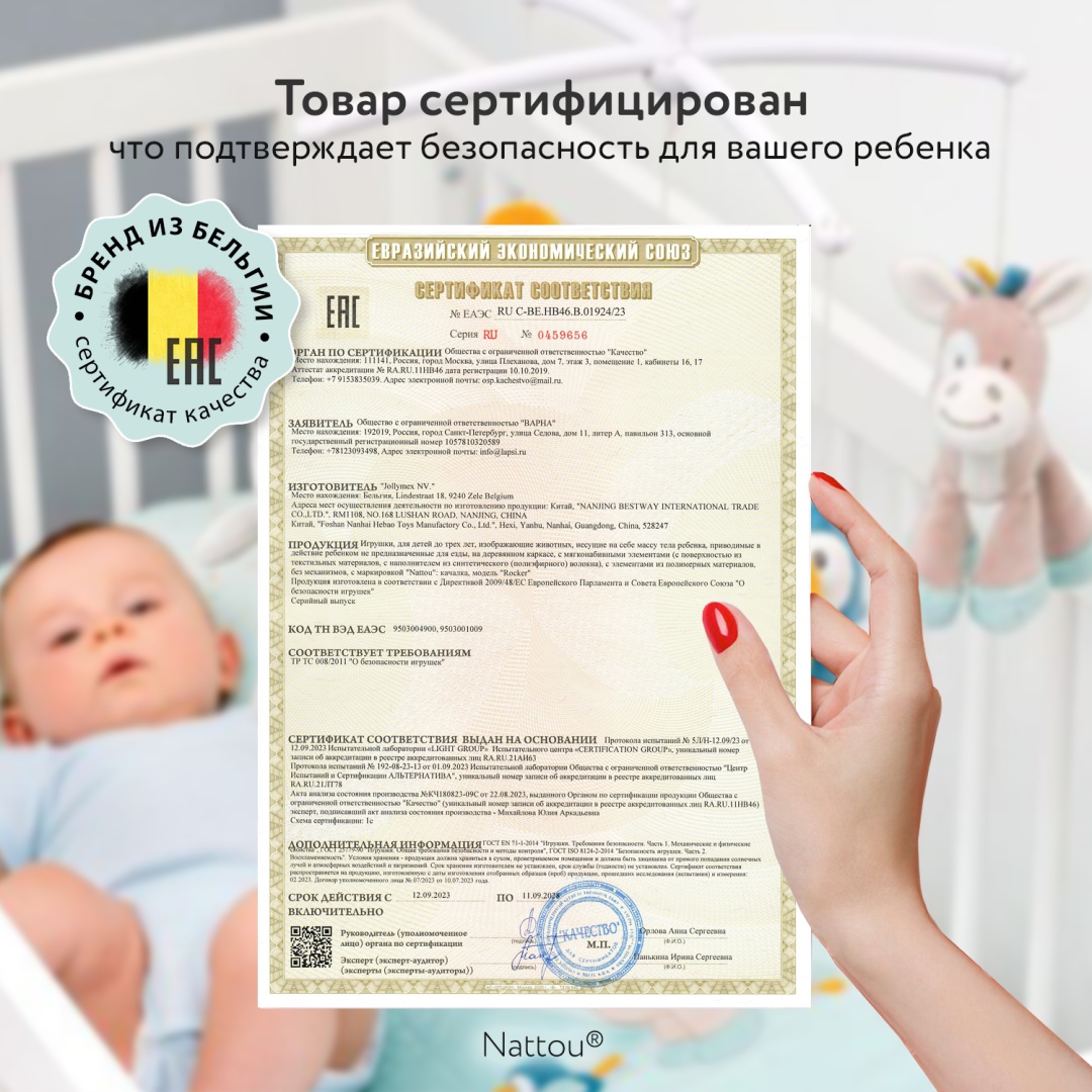 Качалка Nattou Собачка ЦБ-00009426 коричневый