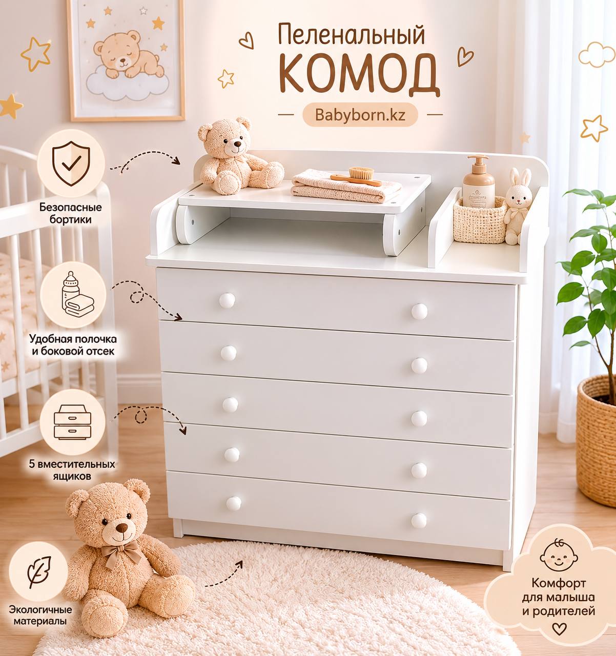 Комод Momelo белый