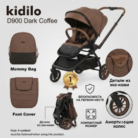 Коляска прогулочная Kidilo D900 2в1 кофе
