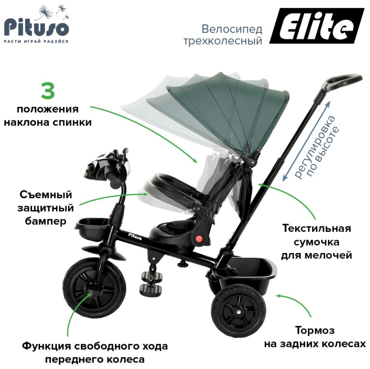 Трёхколёсный велосипед Pituso JY-T07B зеленый