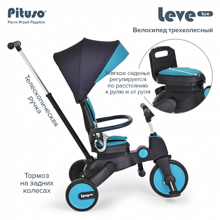 Велосипед 3-х колесный Pituso Leve Lux складной Ice Blue/Синий