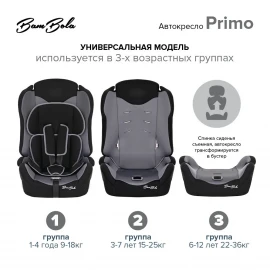 BAMBOLA Удерживающее устройство для детей 9-36 кг Primo олива