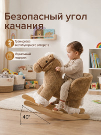 Качалка Pituso Лошадка XL-935 бежевый