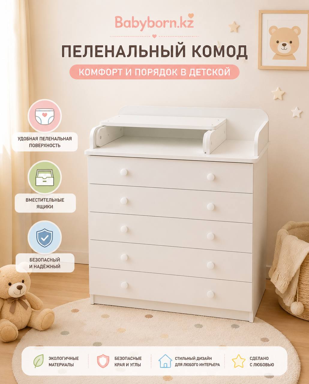 Комод Momelo белый