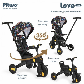 Велосипед 3-х колесный Pituso Leve Lux складной Cosmic Black/Черный