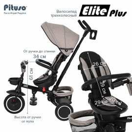 Велосипед трехколесный Pituso Elite Plus Beige/Бежевый