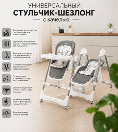 Стульчик-шезлонг Kidilo KD 11-3 Grey серый