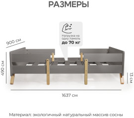 Кровать подростковая Bambini Lazuri серый