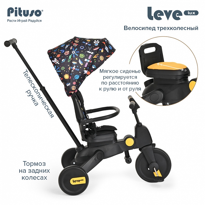 Велосипед 3-х колесный Pituso Leve Lux складной Navy Black/Морской