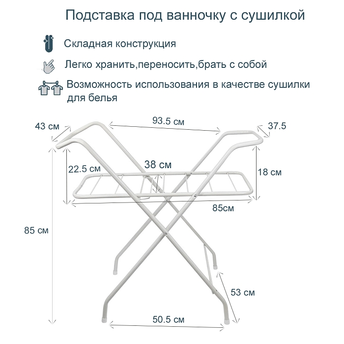Подставка под ванну Карапуз универсальная