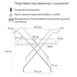 Подставка под ванну Карапуз универсальная