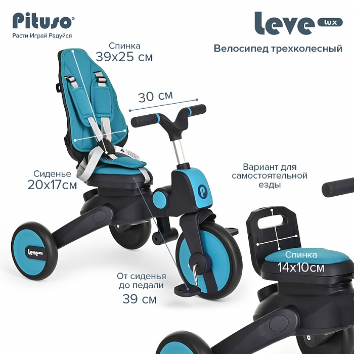 Велосипед 3-х колесный Pituso Leve Lux складной Ice Blue/Синий