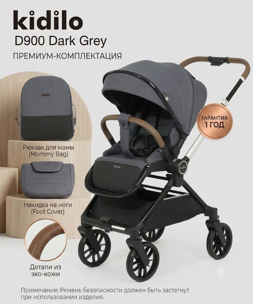Коляска прогулочная Kidilo D900 серый