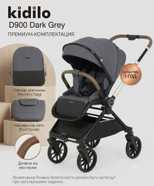 Коляска прогулочная Kidilo D900 серый