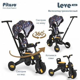 Велосипед 3-х колесный Pituso Leve Lux складной Navy Black/Морской