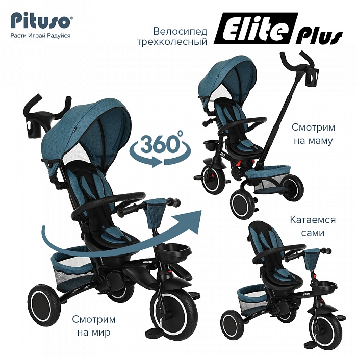 Велосипед трехколесный Pituso Elite Plus Blue/Сине-зеленый
