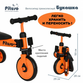Велосипед трехколесный Pituso Букашка Orange/Оранжевый