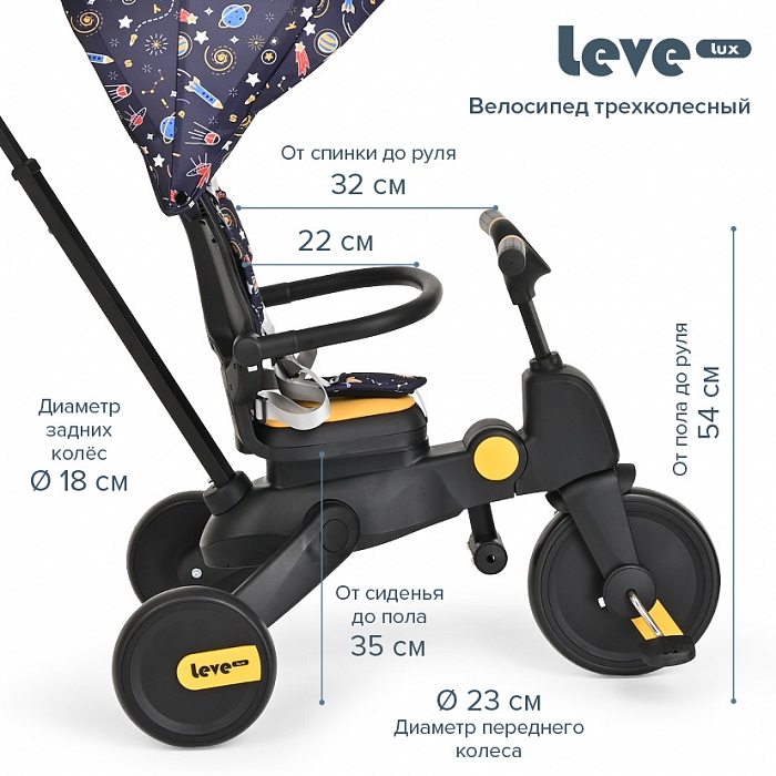 Велосипед 3-х колесный Pituso Leve Lux складной Navy Black/Морской