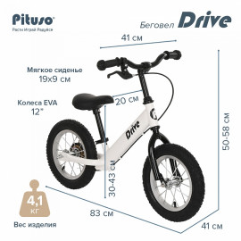 Беговел Pituso Drive White/Белый