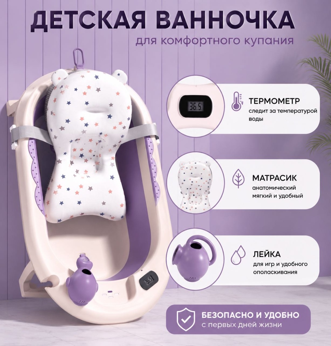 Складная ванна сиреневый  4в1