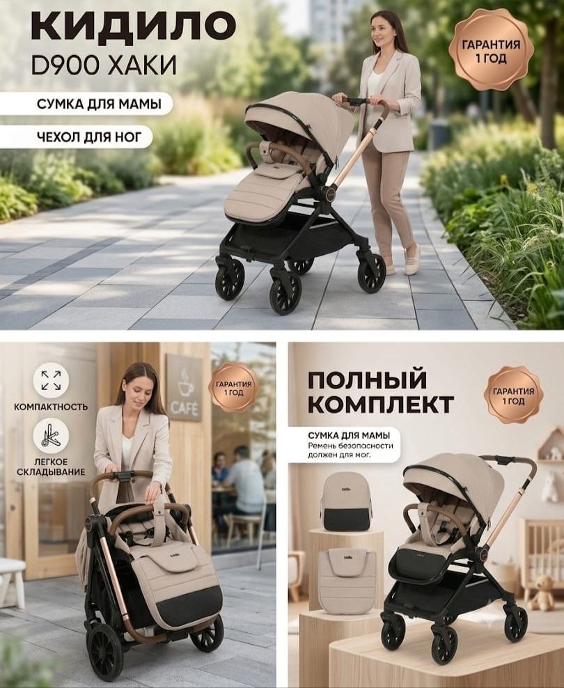 Коляска прогулочная Kidilo D900 бежевый