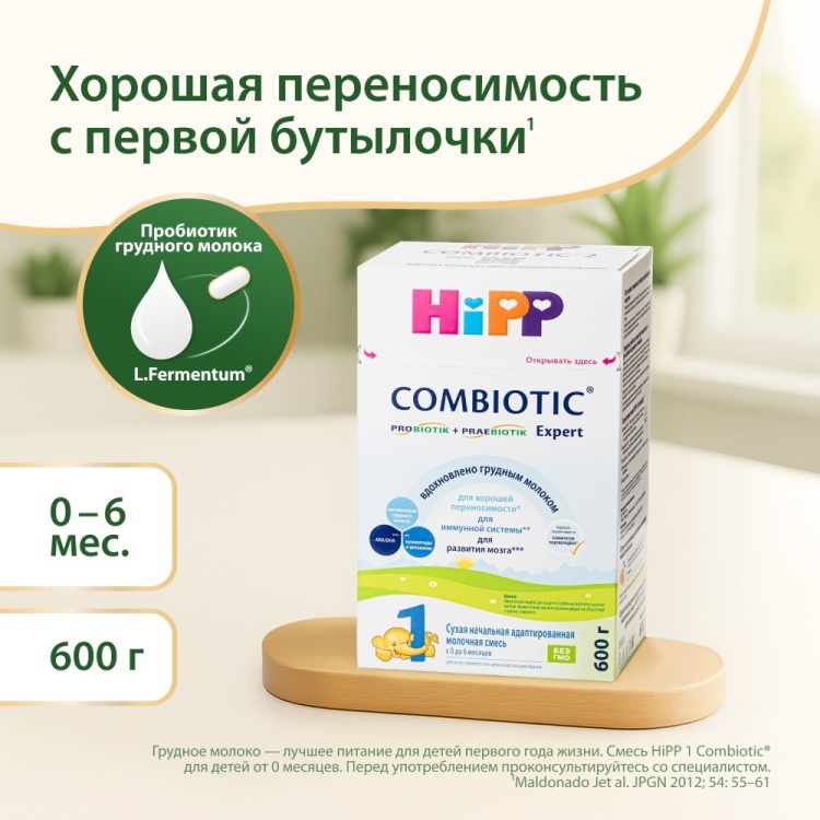 HiPP Combiotic 1 Expert
