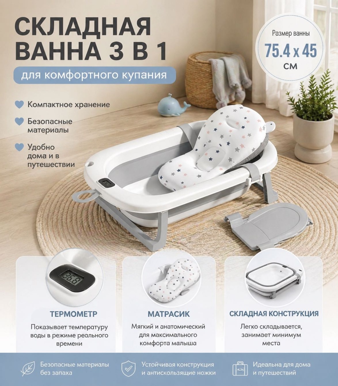 Складная ванна  серый 3в1
