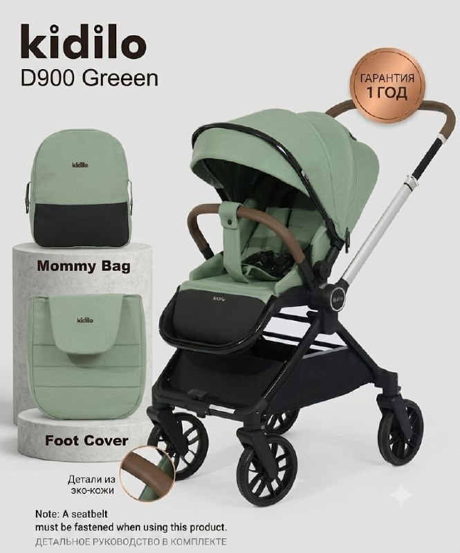 Коляска прогулочная Kidilo D900 зелёный