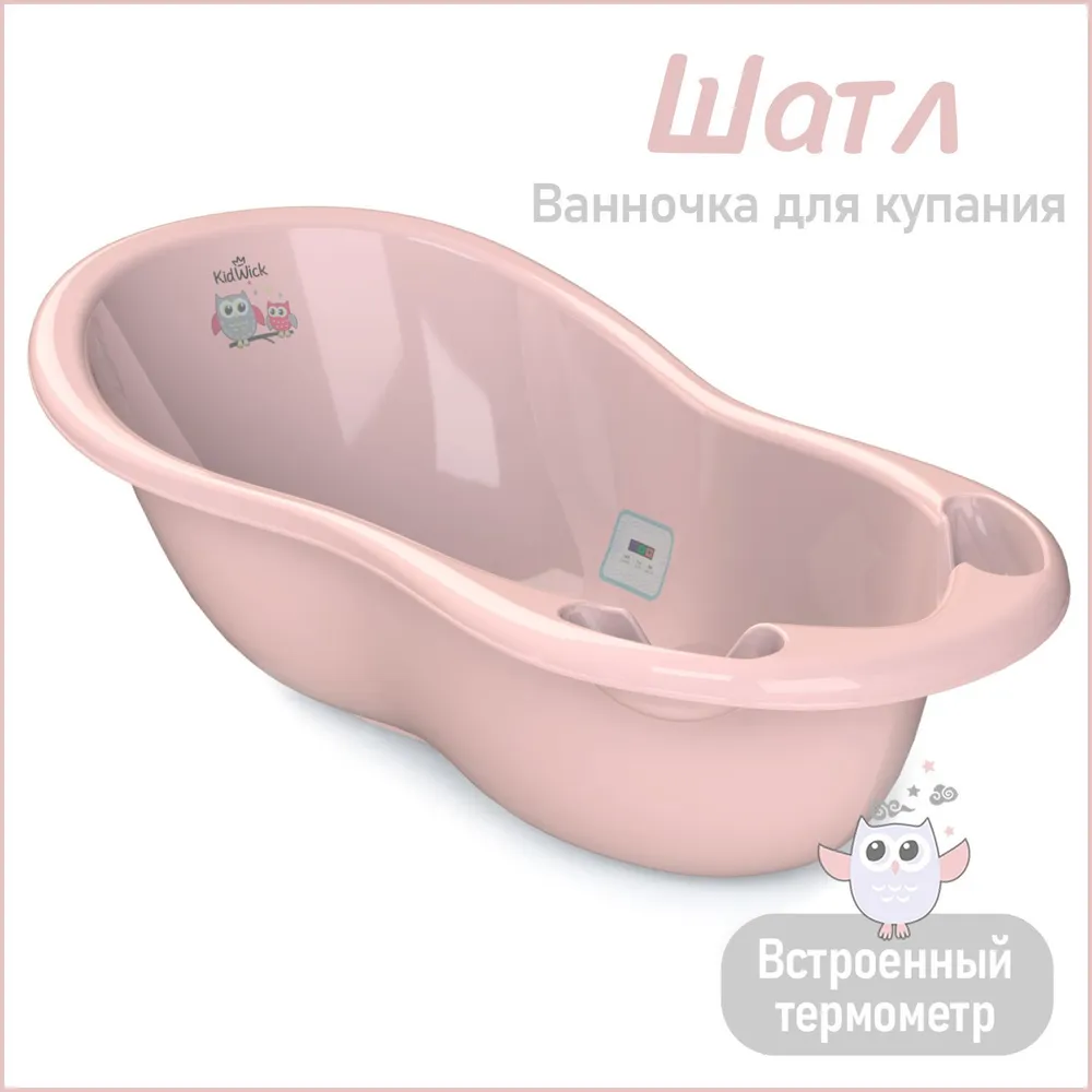 ВАННОЧКА ДЛЯ КУПАНИЯ KIDWICK «ШАТЛ», ЦВЕТ РОЗОВЫЙ