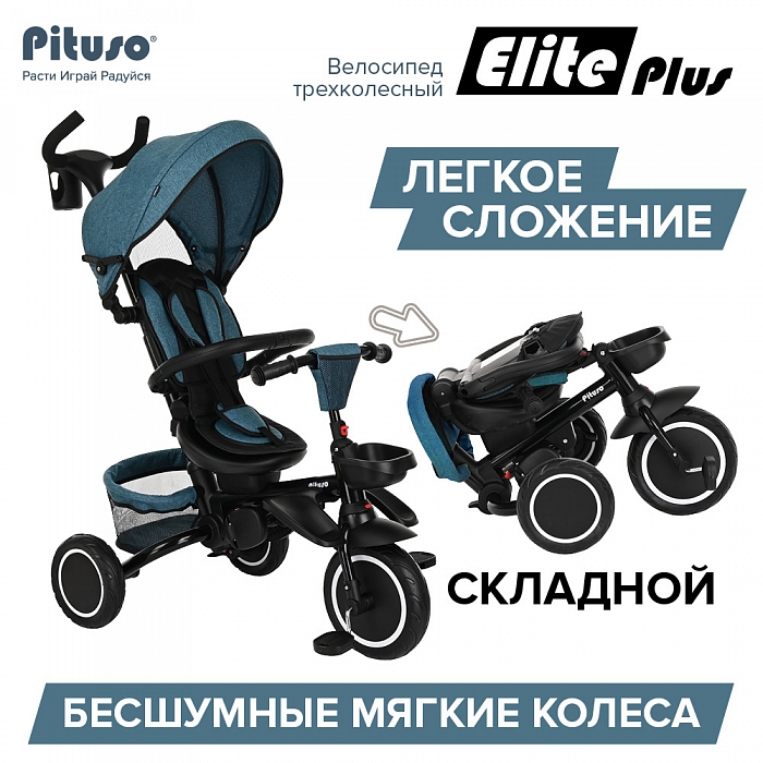 Велосипед трехколесный Pituso Elite Plus Blue/Сине-зеленый
