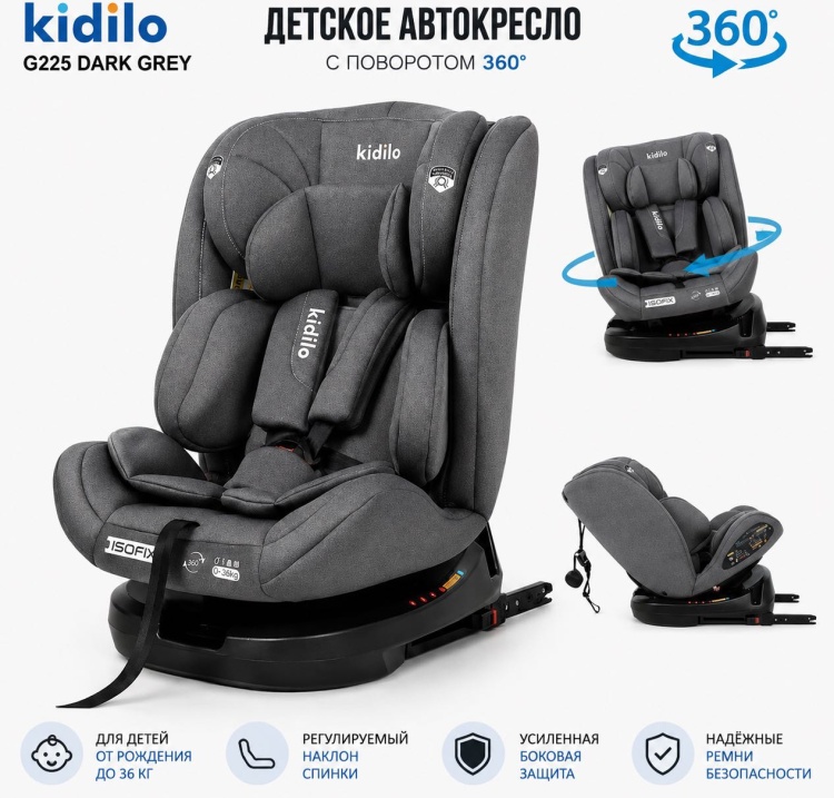 Kidilo Автокресло до 12 лет 0/1/2/3 (до 36 кг) серый G225