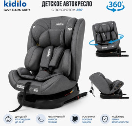 Kidilo Автокресло до 12 лет 0/1/2/3 (до 36 кг) серый G225