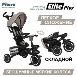Велосипед трехколесный Pituso Elite Plus Beige/Бежевый