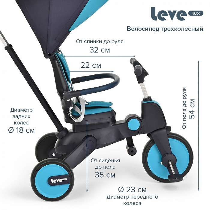 Велосипед 3-х колесный Pituso Leve Lux складной Ice Blue/Синий