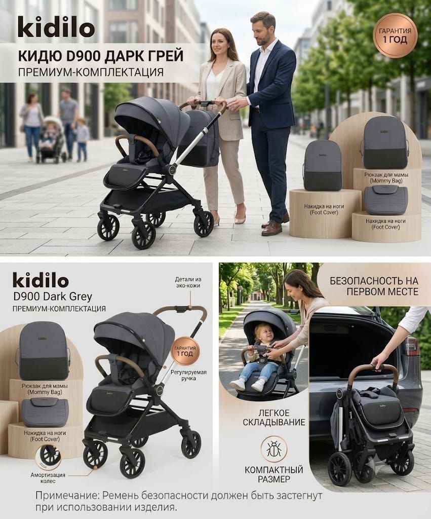 Коляска прогулочная Kidilo D900 серый