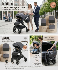 Коляска прогулочная Kidilo D900 серый