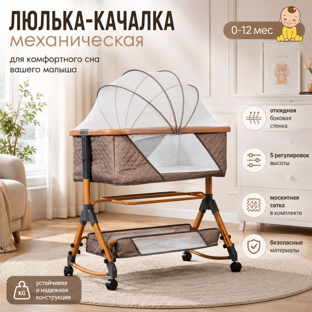 Колыбель 4Family 169BB, для детей от 0 до 12 мес. полозья для качания