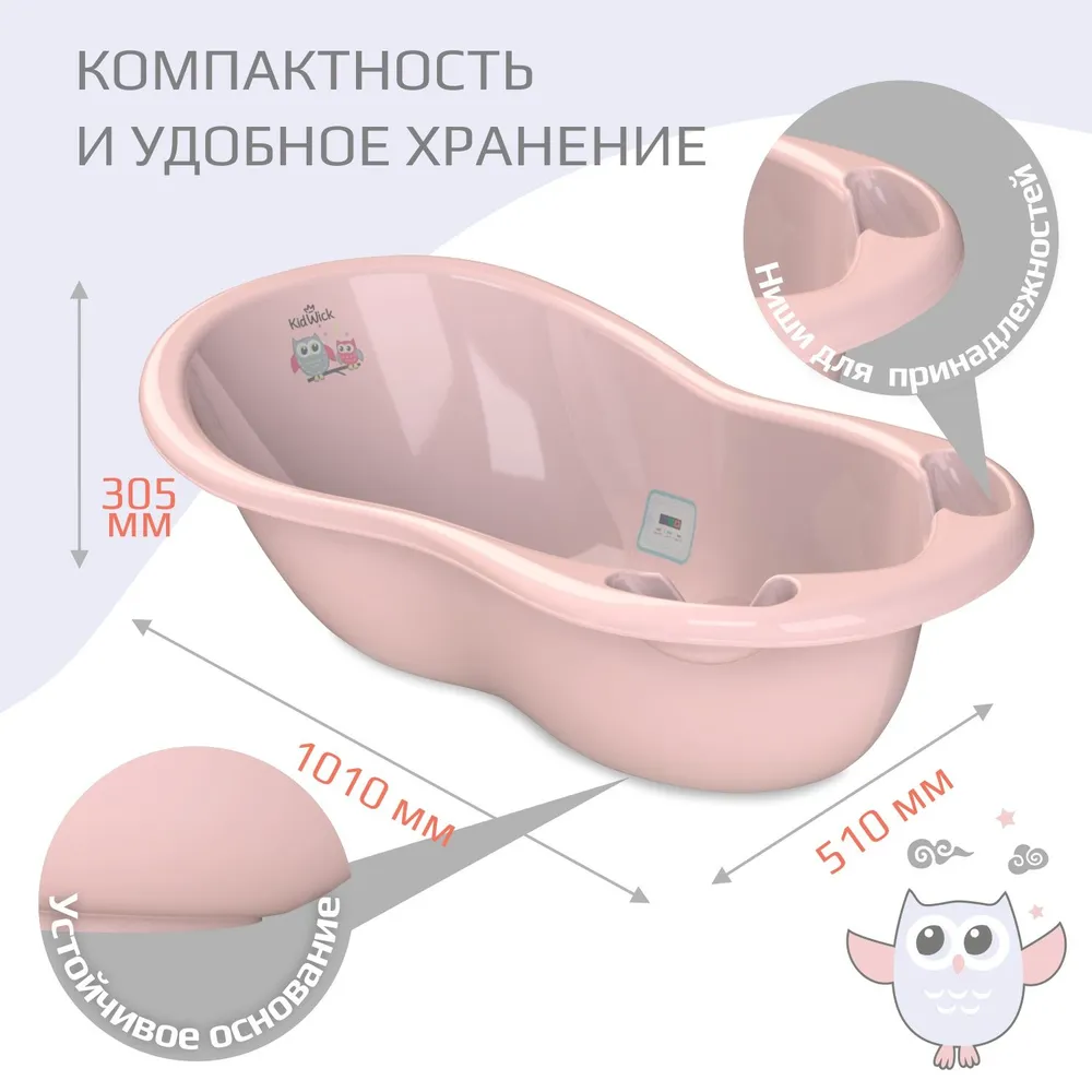 ВАННОЧКА ДЛЯ КУПАНИЯ KIDWICK «ШАТЛ», ЦВЕТ РОЗОВЫЙ