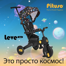 Велосипед 3-х колесный Pituso Leve Lux складной Cosmic Black/Черный