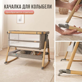 TUTTI приставная кровать, без функции качания Bambini CoZee XL для детей от 0 до 3-х лет