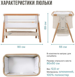 TUTTI приставная кровать, без функции качания Bambini CoZee XL для детей от 0 до 3-х лет