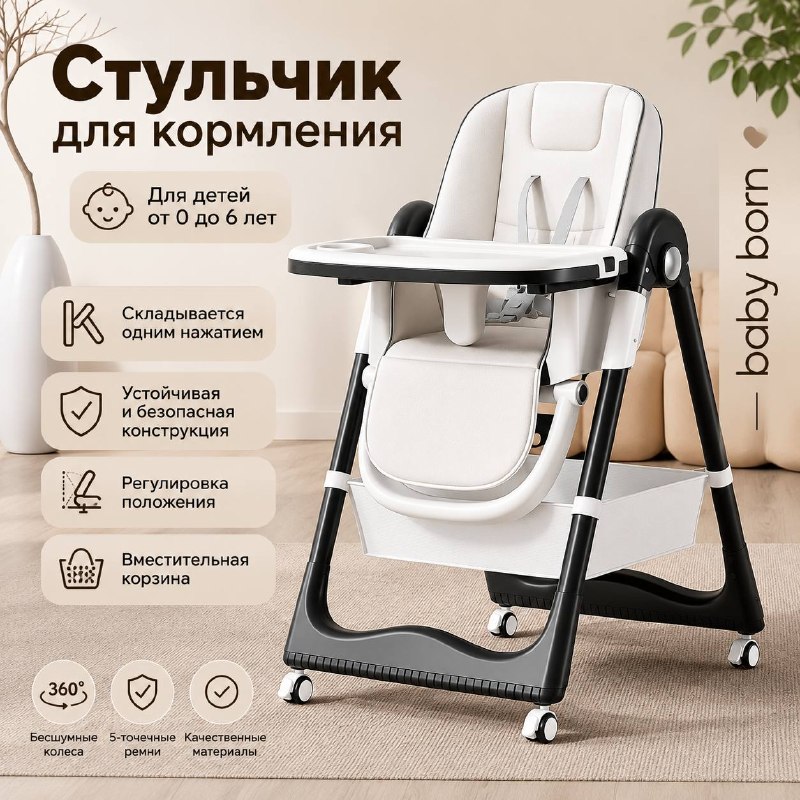 Стульчик-шезлонг Wingoffly S330 Moderny складной Белый