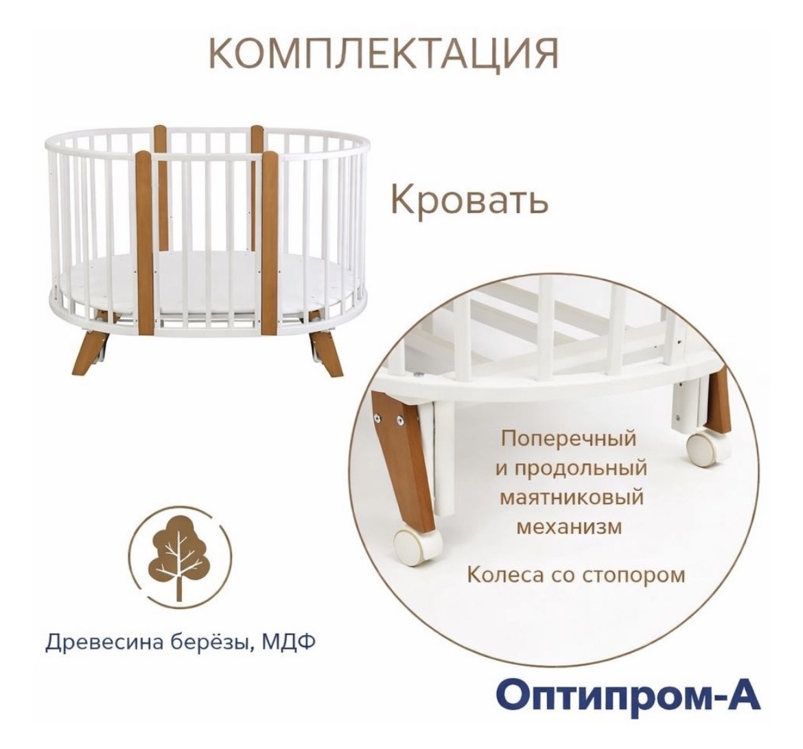 СКВ кроватка-трансформер с маятником