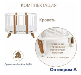 СКВ кроватка-трансформер с маятником