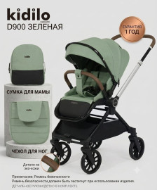 Коляска прогулочная Kidilo D900 зелёный