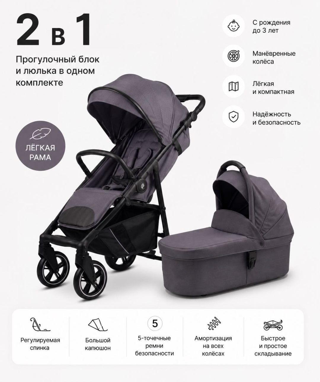 Коляска универсальная 2 в 1 1Kids Newlixe, серый