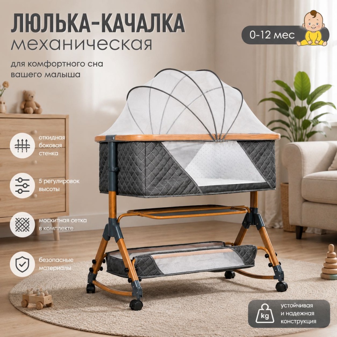 Колыбель 4Family 169BB, для детей от 0 до 12 мес. полозья для качания