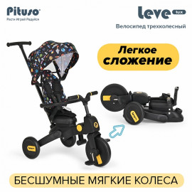 Велосипед 3-х колесный Pituso Leve Lux складной Cosmic Black/Черный